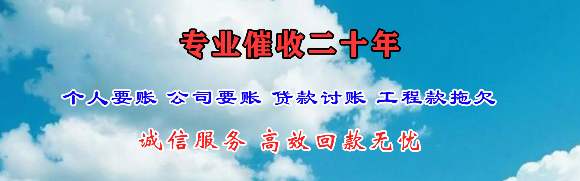 浦东讨债公司